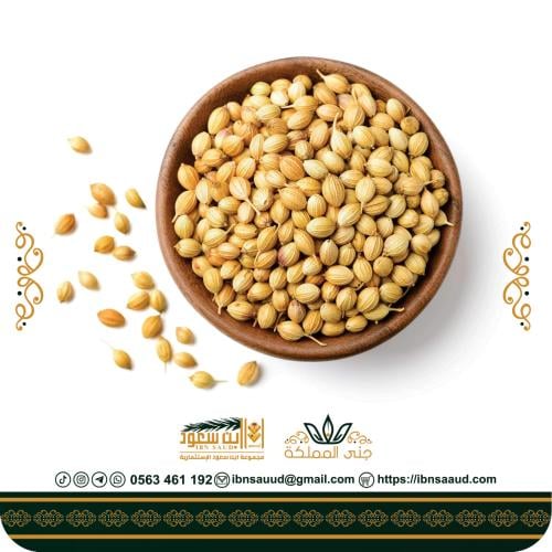 كزبرة حب 1 كياو
