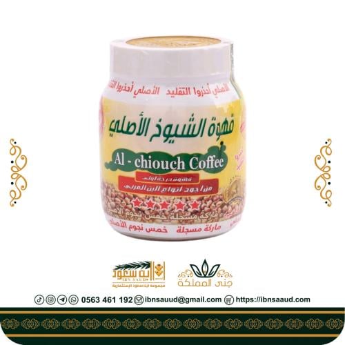 قهوة الشيوخ 250جرام _ المراجل