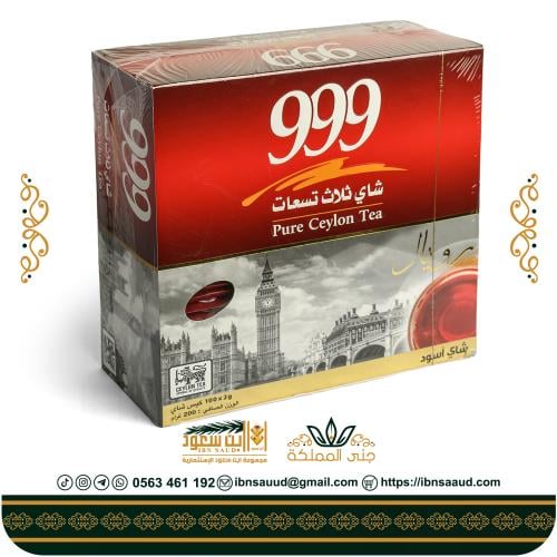 شاي 999 رويال 100 كيس