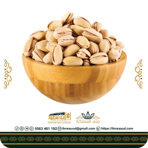 فستق مالح امريكي 1 كيلو