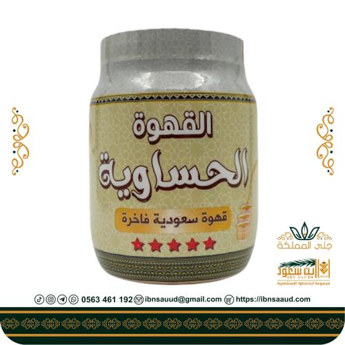 Hasawi coffee 500 grams / boilers
