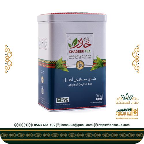 Khadir Golden Tea 200g Box