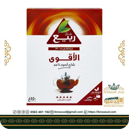 شاي ربيع الاقوى 450 جرام