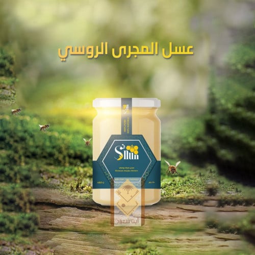 عسل مجرى روسي