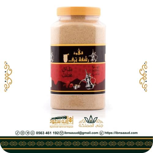 قهوة رشفة ترف 750 جرام