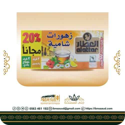 زهورات شامية 30 كيس / العطار