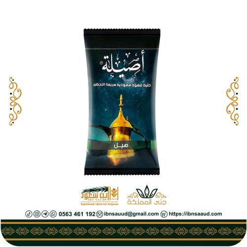 Authentic coffee with cardamom cup - Rabie