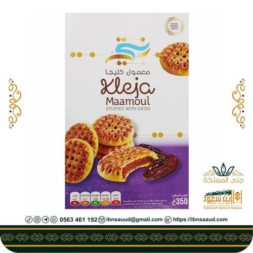 معمول كليجل 350 جرام - بنتي