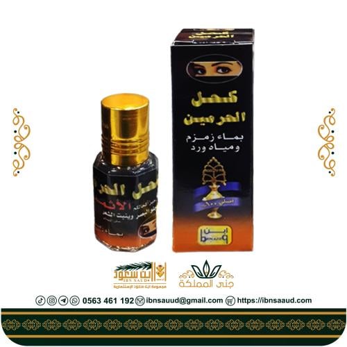 كحل الأثمد