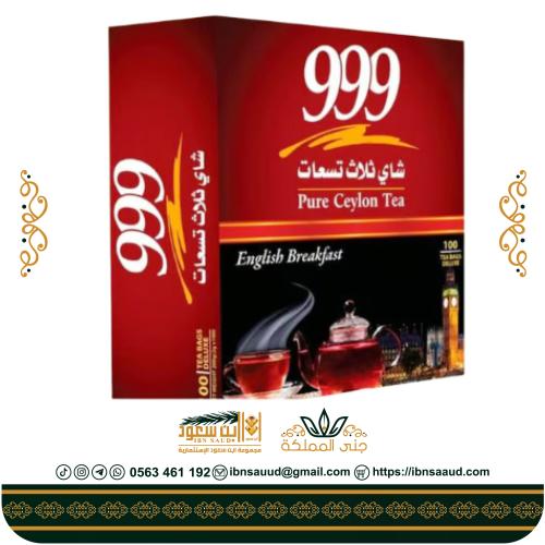 شاي 999 100 كيس