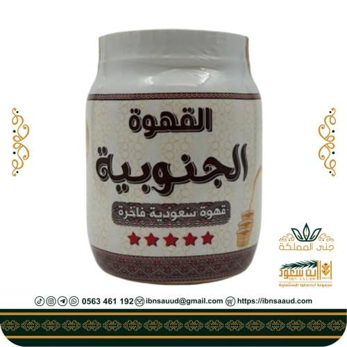 Southern Coffee 500g / Boilers