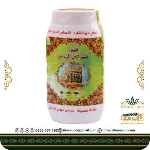 قھوة قشر البن اليمني 450 جرام - المراجل