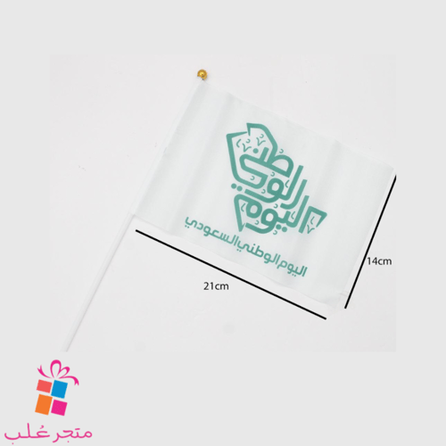 اعلام اليوم الوطني 14*20