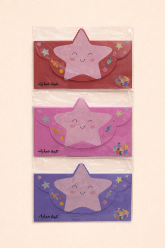 ظرف توزيعات العيد