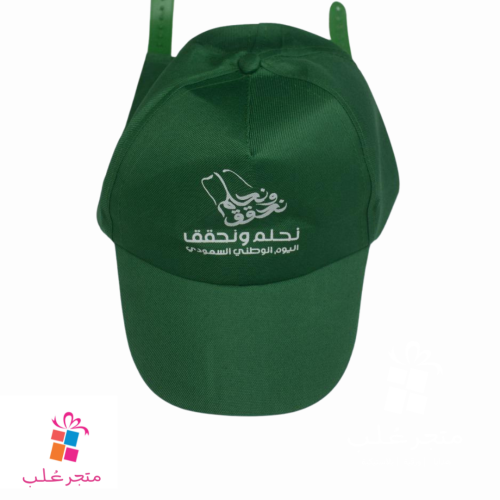 كاب اليوم الوطني