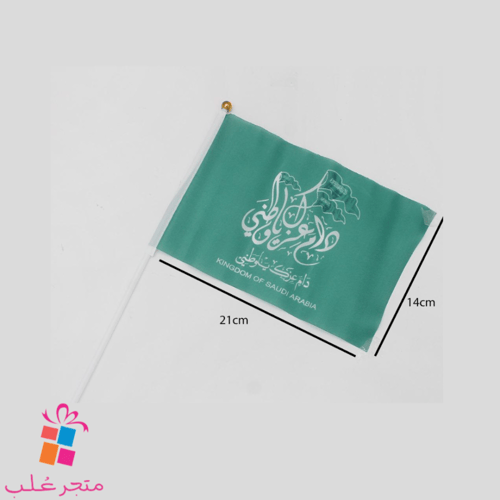 اعلام اليوم الوطني 14*20