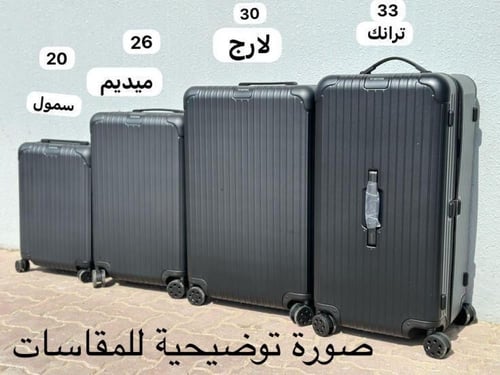 Rimoa bag ريموا