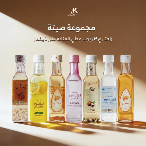 مجموعة صيتة