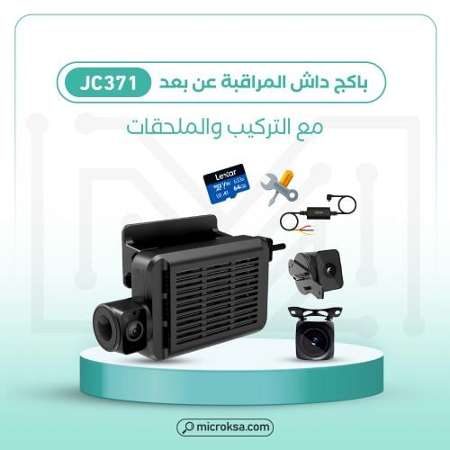 باكج داش كام جيمي لمراقبة السيارة عن بعد JC371 مع...