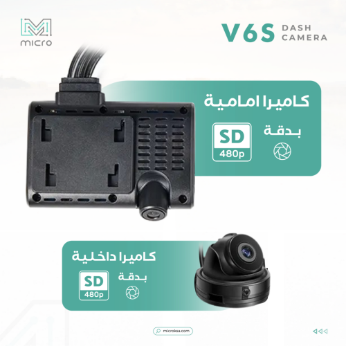 داش كام لمراقبة السيارة عن بعد V6S 4G