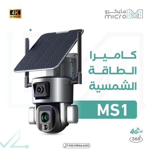 كاميرا الطاقة الشمسية ms1 مفتوحة الكرتون opened bo...
