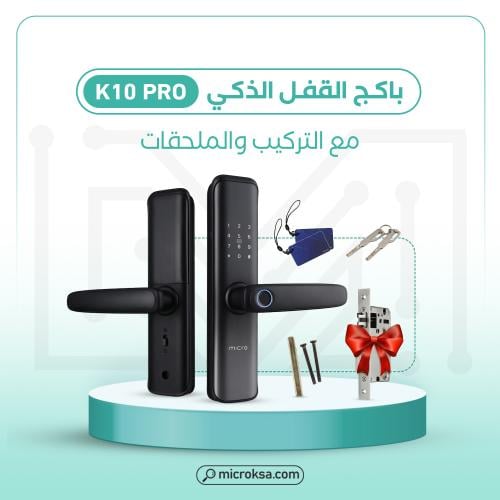 باكج قفل K10 Pro مع ميزة الفتح بالبصمة