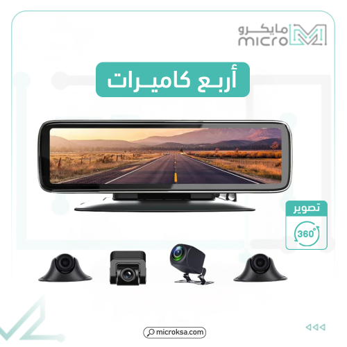 داش كام مرآة السيارة T88 تصوير 360 درجة لكافة الات...