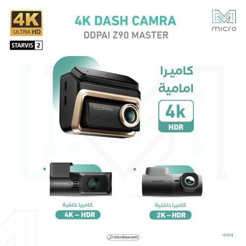 داش كام Z90 Master 4K بثلاث كاميرات من DDPAI