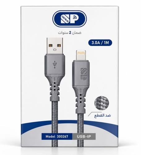 SP - كيبل ضد القطع متعدد الانواع 1 متر - رمادي