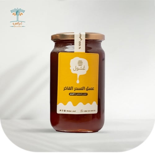 عسل السدر الفاخر