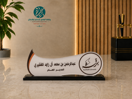لوحه مكتب