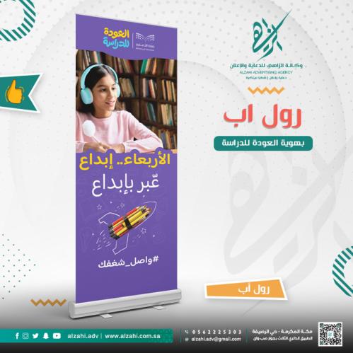 العودة للدراسة