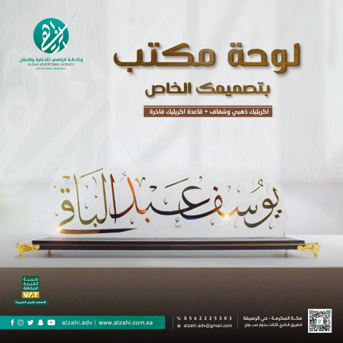 لوحة مكتب بتصميمك الخاص