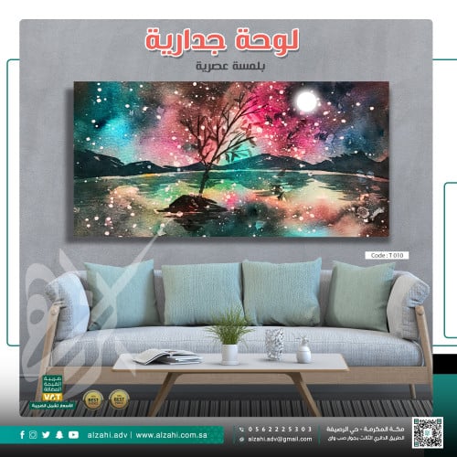 لوحة فنية جدارية 120x60