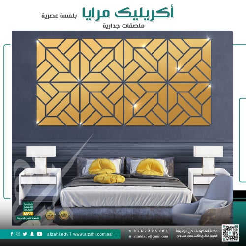 اكريليــــك مرايا بأفكار إبداعية