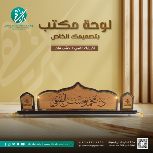 لوحة مكتب بتصميمك الخاص