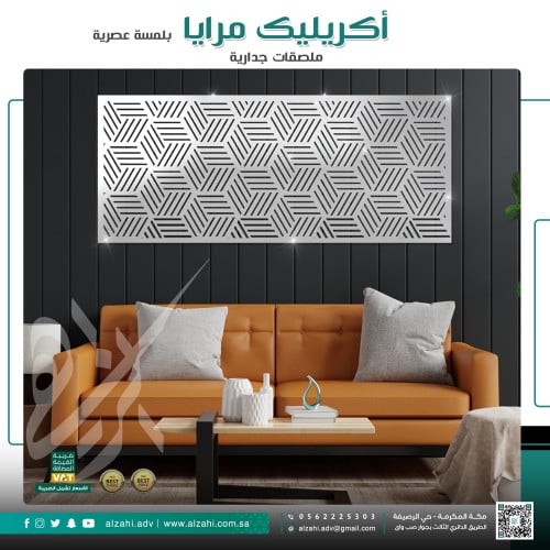 اكريليك مرايا لديكور المنزل
