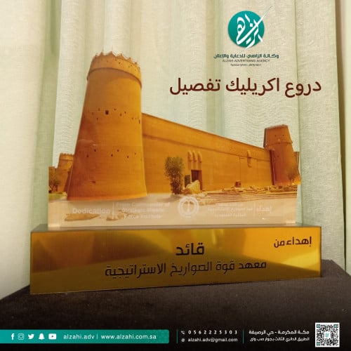درع قصر المصمك مع علبه مخمل فاخرة