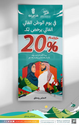 تصاميم اليوم الوطني عدد 5 تصاميم