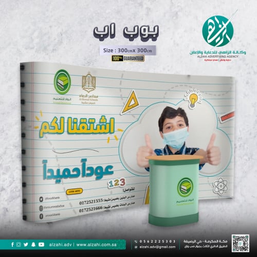 بوب اب