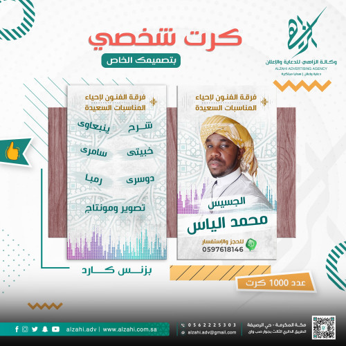بزنس كارد مميز