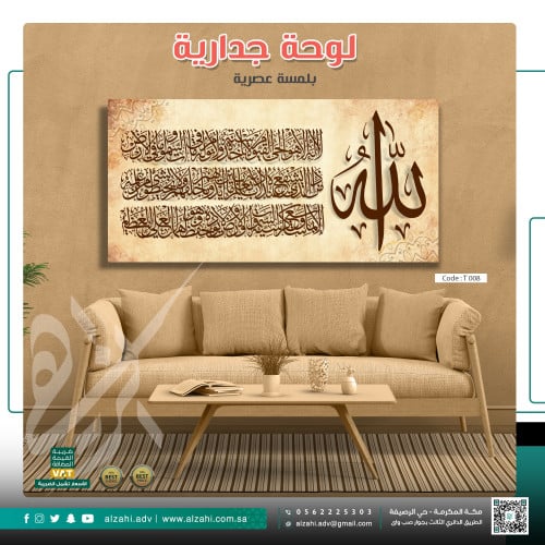 لوحة فنية جدارية 120x60