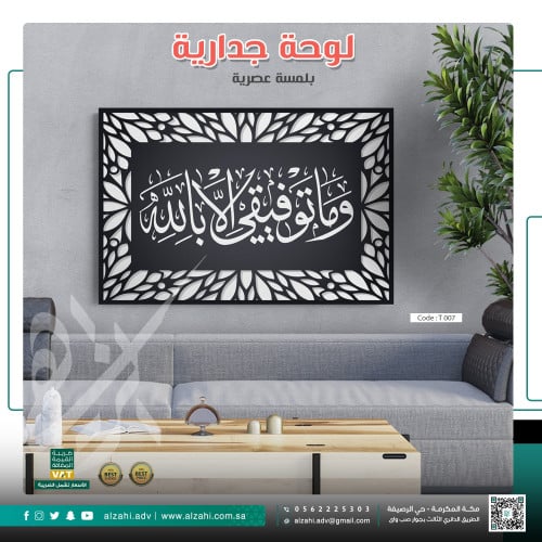لوحة فنية جدارية 100x70