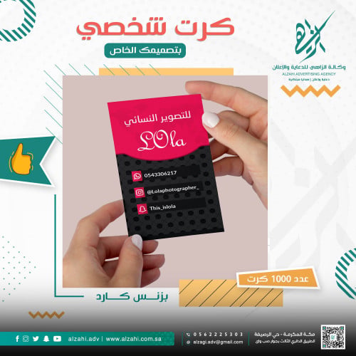 بزنس كارد مميز