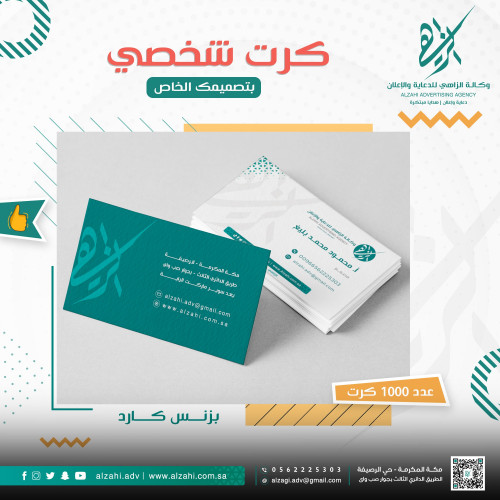 بزنس كارد