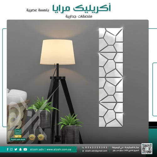 ملصقات جدارية بمقاسات مختلفة اكريليك مرايا