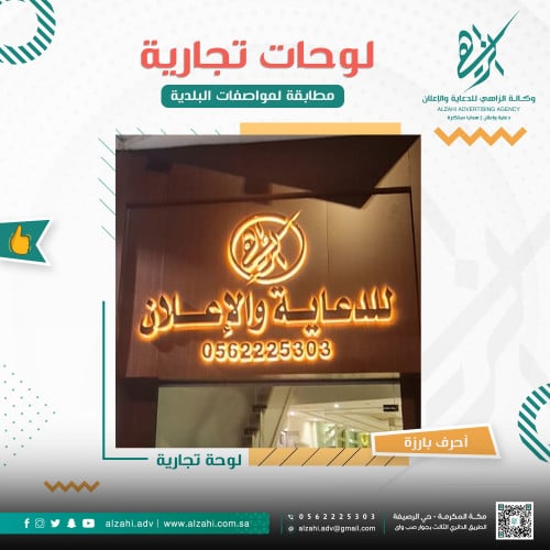 لوحات تجارية