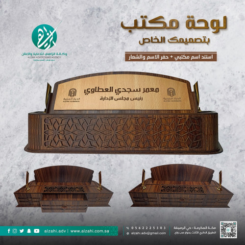 استند اسم مكتبي Vip