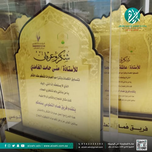 درع اكريليك مع بوكس شفاف
