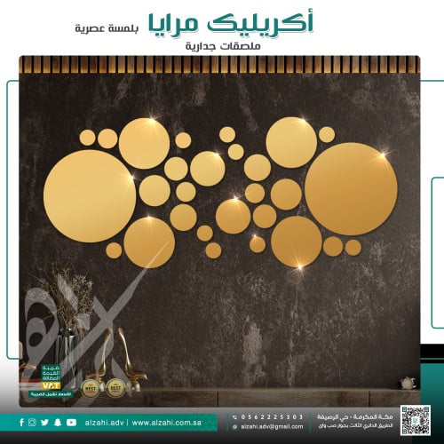 اكريليك مرايا بلمسة عصرية للمنزل